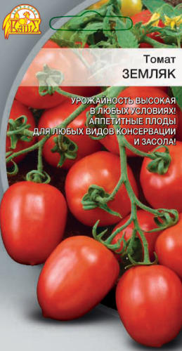 Томат Земляк F1 0,05 гр цв.п