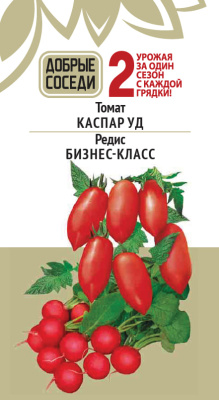 Томат КАСПАР УД и Редис БИЗНЕС-КЛАСС