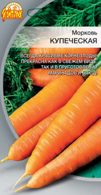 Морковь Купеческая  (Селекция "ВХ") 1 гр цв.п.