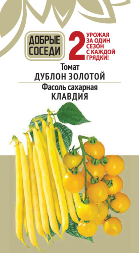 Томат ДУБЛОН ЗОЛОТОЙ и Фасоль КЛАВДИЯ