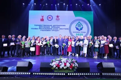 150 якутян удостоены премии «Человек труда» / ЯСИА   