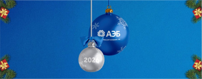 График работы офисов в период новогодних праздников /    