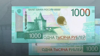 ЦБ презентовал обновленный дизайн купюры в 1000 рублей / ЯСИА   