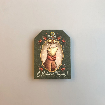 Бирка "Мечтающий песик"