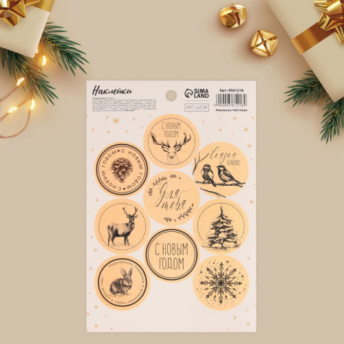 Наклейки на подарки "Сказка близко", 14 х 21 см