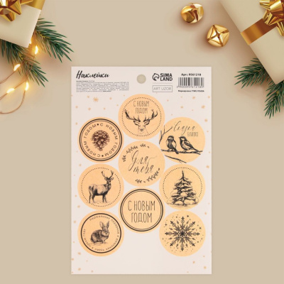 Наклейки на подарки "Сказка близко", 14 х 21 см