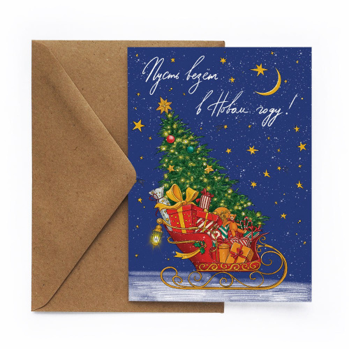 Открытка "НГ. Санки ночью"