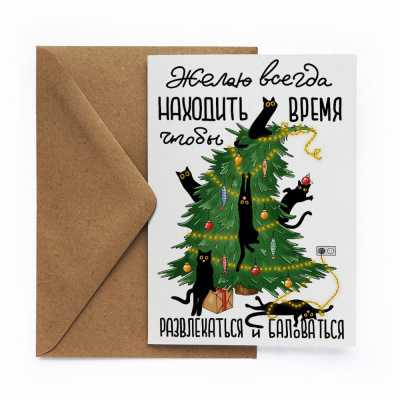 Открытка "НГ. Котики на елке"