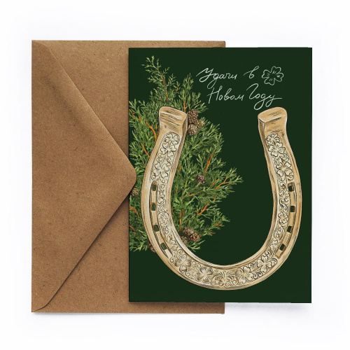 Открытка "НГ. Подкова"