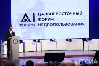 В Якутии подвели итоги первого Дальневосточного форума недропользования / Мария Архипова Якутск Якутск Республика Саха (Якутия)