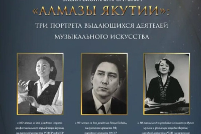 Экскурсионную программу посвятили юбилеям трех выдающихся деятелей Якутии / ЯСИА   