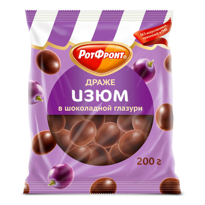 Изюм в шоколадной глазури, Рот Фронт, 200 гр.