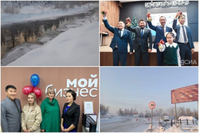 Что произошло в Якутии 25 декабря: обзор событий за день / ЯСИА   Республика Саха (Якутия)