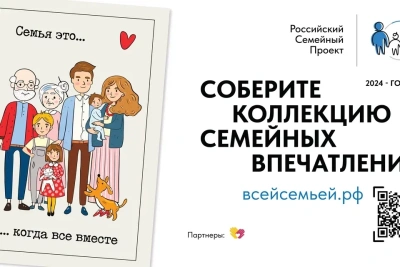 Семьи Якутии могут выиграть путешествие по России / ЯСИА   