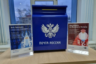 На модернизацию почтовых отделений правительство РФ направит 4,2 млрд рублей в 2024 году / ЯСИА   