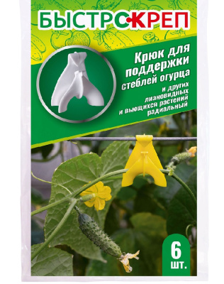 Крюк для поддержки стеблей огурца