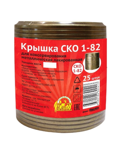 Крышка для консервирования СКО-1-82