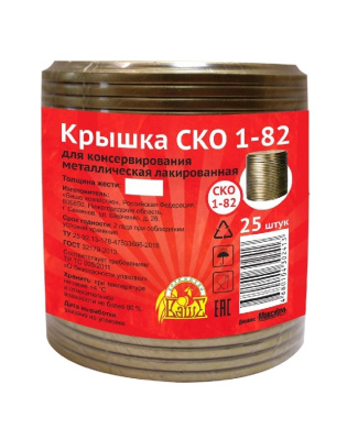 Крышка для консервирования СКО-1-82