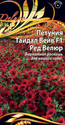 Петуния Тайдал Вейв F1 Ред Велюр 10 шт