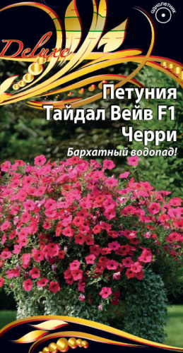 Петуния Тайдал Вейв F1 Черри 10 шт