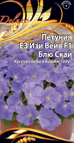 Петуния ЕЗ Изи Вейв F1 Блю Скай 5 шт
