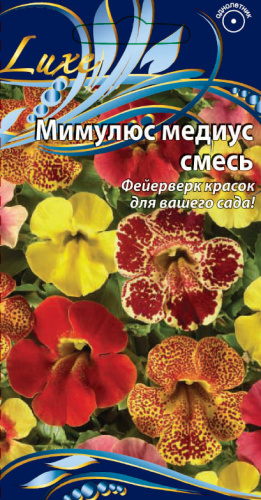 Мимулюс медиус смесь 10 шт