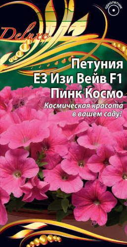 Петуния ЕЗ Изи Вейв F1 Пинк Космо 5 шт