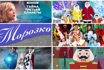 Куда сходить с детьми на новогодние каникулы. Обзор мероприятий в Якутске / Анна Лебединская Якутск Якутск Республика Саха (Якутия)