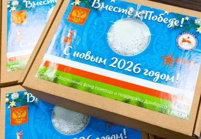 Бойцы СВО из Якутии получили новогодние подарки / ЯСИА   