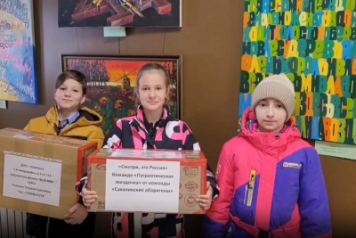 Участники всероссийского конкурса «Смотри, это Россия» отправили подарки для детей из новых регионов / ЯСИА   