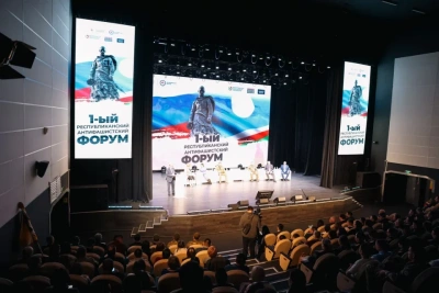 Утверждена резолюция Первого республиканского антифашистского форума / ЯСИА   