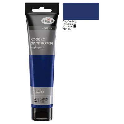 Акрил Гамма "Студия" 110 мл, голубая фц