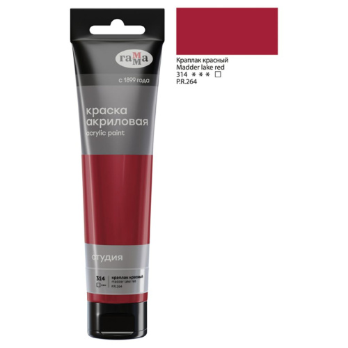 Акрил Гамма "Студия" 110 мл, краплак красный