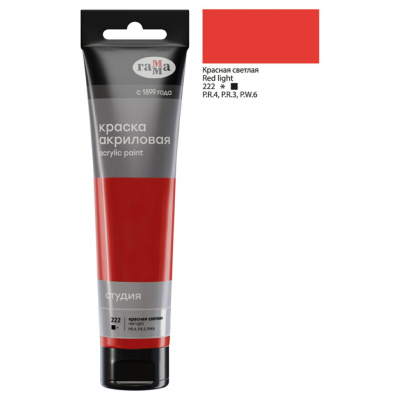 Акрил Гамма "Студия" 110 мл, красная светлая