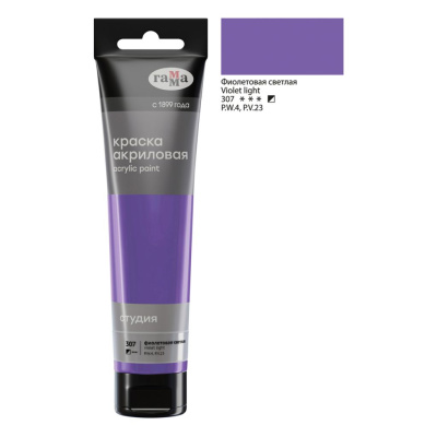 Акрил Гамма "Студия" 110 мл, фиолетовая светлая