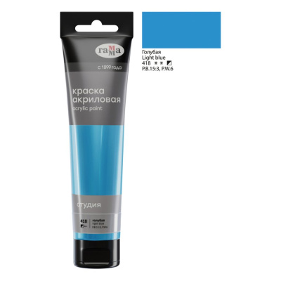 Акрил Гамма "Студия" 110 мл, голубая