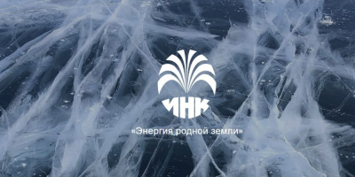 Стали известны итоги грантового конкурса Иркутской нефтяной компании "Энергия родной земли 2023" /    