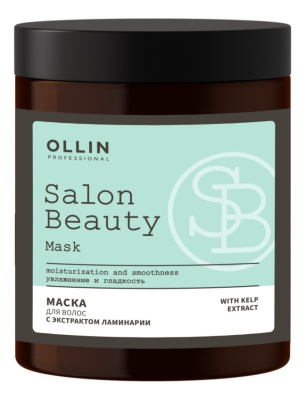 Маска для волос с экстрактом ламинарии Salon Beauty Mask 1000мл: Маска 1000мл