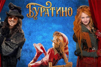 «Буратино» собрал более 2 млрд рублей за новогодние выходные / ЯСИА   