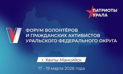 Якутяне могут принять участие в форуме волонтеров и гражданских активистов «Патриоты Урала» / ЯСИА   