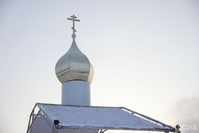 В Якутске с 18 по 20 января пройдут традиционные крещенские купания / ЯСИА   