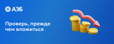 Проверь компанию — сохрани свои деньги /    