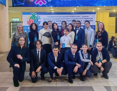 Мирнинские школьники достойно представили свои проекты на республиканской научной конференции в городе Якутске! /  Якутск Мирнинский Республика Саха (Якутия)