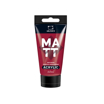 Акрил матовый Малевичъ, туба 60 мл, краплак красный