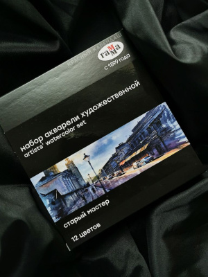 Набор акварели Гамма "Старый мастер" 12 цв, кюветы в картонной уп