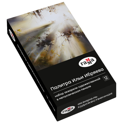 Набор акварели Гамма "Старый Мастер" палитра Ильи Ибряева, 12 цв*2,6 мл, кюветы, метал. кор