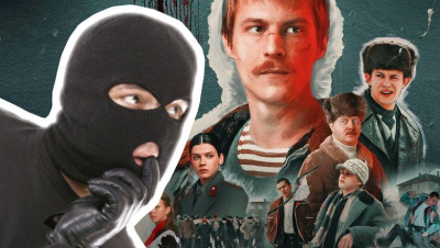 Не верьте «слову пацана»: Банк России предупредил о новой схеме мошенничества по мотивам сериала /    