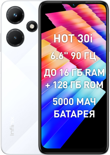 Hot 30i 8/128GB Diamond White