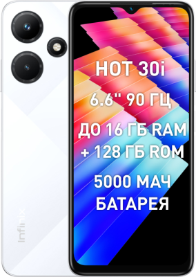 Hot 30i 8/128GB Diamond White