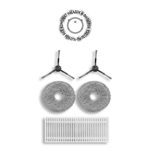 Набор фильтров и насадок Polaris PVCRF 7790 к роботу-пылесосу со станцией самоочистки Polaris PVCRAC 7790 Wi-Fi IQ Home